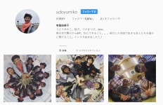 더쿠 - 우도 유미코 아나운서 인스타그램 개설