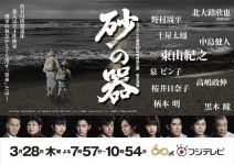 더쿠 - 히가시야마 노리유키 주연 「모래그릇」 시청률은 평균 11.1%, 순간 최고 12.1%