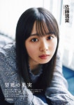 더쿠 - 엔타메 12,1월호 - 우메, 리카