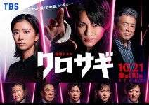 더쿠 - TBS 금요드라마 「쿠로사기」 메인 비주얼 & 추가 캐스트 해금
