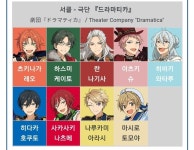 우와 잠깐 나기사 배우 나오는걸까?!?!? - 앙상블 스타즈 카테고리