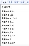 카미7 야후 추천검색어 - AKB48그룹 카테고리