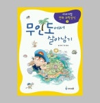 담주 쇼채널 히라노 기획 보고 - 재팬 카테고리