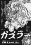 더쿠 - 예능활동 휴지중인 미츠무네 카오루 (광종훈) 1년 만에 트위터 갱신, 내년 1월 개인전 개최를 발표