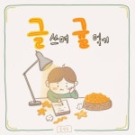 새해 함께 글쓰고, 전자책 출간 어떠세요?