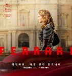 페라리