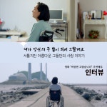 <짜장면 고맙습니다> 김태성, 이혜인 배우 인터뷰