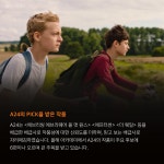 아름다운 계절을 담은 영화 <클로즈>
