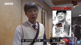 드라마 밖에서 만난 사람들 (feat. 문명특급)