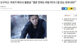 웹진 인벤 : 현재 일본에서 난리난 탑배우의 역대급 야스스캔들 - 오픈이슈갤러리 현재 일본에서 난리난 탑배우...