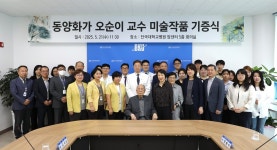 단국대병원, 구족화가 오순이 교수로부터 한국화 6점 기증받아 | 연합뉴스