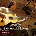 Nirai Pana - Kina Shoukichi의 앨범 - Apple Music Apple Music에서 ...