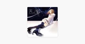 40mP의 シリョクケンサ(カバー) feat. Mayumi Morinaga - Apple Music에서 만나는...