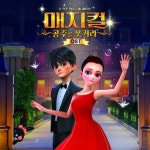 Magical : Make the Princess Laugh (Original Soundtrack) - EP...