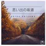Apple Music에서 감상하는 Akiko Akiyama의 思い出の坂道 Akiko Akiyama의 思い出の...