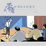 我带着比命还长的简历 - Single - 林星洛의 앨범 - Apple Music Apple Music에서 감상...