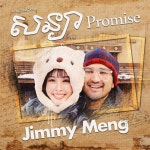 សន្យា - Single - Jimmy Meng의 앨범 - Apple Music Apple Music에서 ...