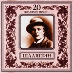 Apple Music에서 감상하는 Feodor Chaliapin의 Федор Шаляпин. 20 золот...
