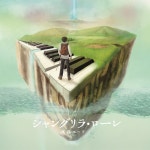 Apple Music에서 감상하는 高島ユータ의 シャングリラ・ローレ 高島ユータ의 シャングリラ・ローレ