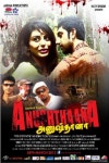 Anushthaana (2013) - IMDb Anushthaana (2013) | Horror
