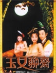 Chinese Erotic Ghost Story (1998) - IMDb Chinese Erotic Ghos...