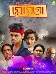 Moumita (2018) - IMDb Moumita (2018) | Drama, Romance