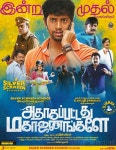 Adhagappattathu Magajanangalay (2017) - IMDb Adhagappattathu...