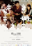 When Yesterday Comes (2012) - IMDb When Yesterday Comes (201...