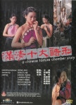 A Chinese Torture Chamber Story (1994) - IMDb A Chinese Tort...