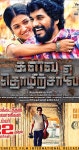 Kalavu Thozhirchalai (2017) - Plot Summary - IMDb Kalavu Tho...