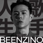 인생가수, 빈지노 :: Behance 인생가수, 빈지노 - 최 하마