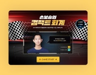 메가회계사 교수 기획전 페이지 :: Behance 메가회계사 교수 기획전 페이지