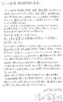 시미즈 후미카 사이비종교로 인하여 은퇴 - BATTLEPAGE