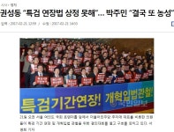 탄기국 정광용 태극기 신당 창당 선언의 효과.jpg - 정치, 사회 갤러리