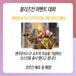 자리야, 솜브라, 알레한드라까지! 3명의 성우가 읽어주는 영상 패치 노트