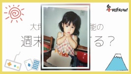 오오츠보 유카 생일기념 라디오 어린시절사진 공개 - 일본 성우 갤러리