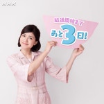 NHK 2018년 후기 아사도라『만푸쿠』카운트다운 (오타니 료헤이, 카나메 준, 마츠시타 나오, 우치다 유키...