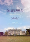 ´어나더 컨트리´, 두 청년의 이상과 꿈을 담은 포스터 2종 공개... 오는 5월 초연 - 일간스포츠 ´어나...