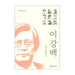 연극과인간 이강백 - 한국극작가 총서 9 - 에누리 가격비교