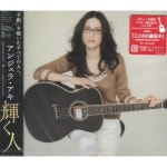 제이팝 - Kagayaku Hito (Angela Aki) Kagayaku Hito