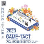 게임문화 창작콘텐츠 공모전 수상작 온라인 전시 및 이벤트 | 공모전 대외활동-링커리어