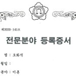 오화석 변호사 | #오화석변호사 #후기좋은변호사 . 인스타는 제가 직접 글을 쓰고 관리하고 있습니다. . 법...