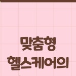 마케팅, 트렌드 강사 노준영 | 테라가 라이트로 나왔다?! | Instagram Instagram의 마케팅,...