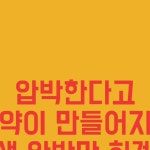 보험이야기 이영국 | 2024 - 08 - 01 목요일 퇴근 이후 아내랑 운동💪 꾸준히 하자구~~🥰 | In...