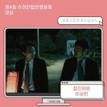 제13회 DMZ국제다큐멘터리영화제 단편경쟁... 제13회 DMZ국제다큐멘터리영화제 단편경쟁... 7시, 영화...