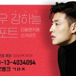 스카이즈 | 💙강하늘 배우님💙의 열일... 스토리부터 영화 관람 가이드까지... NOW