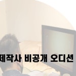 2022/07/09 영화 제작사 비공개 오디션 진행... | Instagram Instagram의 왕연기아카...