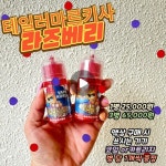 패션프룻츠의 만남!!!이 만남을 완전 적극 찬성입니다😉🫐테일러마르키사 🫐1병 25,000원3병 65,000원...