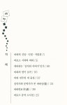 『음악춘추문고 1 - 세계음악가의 작품과 인생 바하』