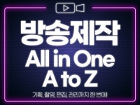 기획, 촬영, 편집, 관리까지 한 번에 해결해 드립니다 - 크몽